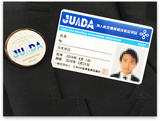 証明証イメージ
